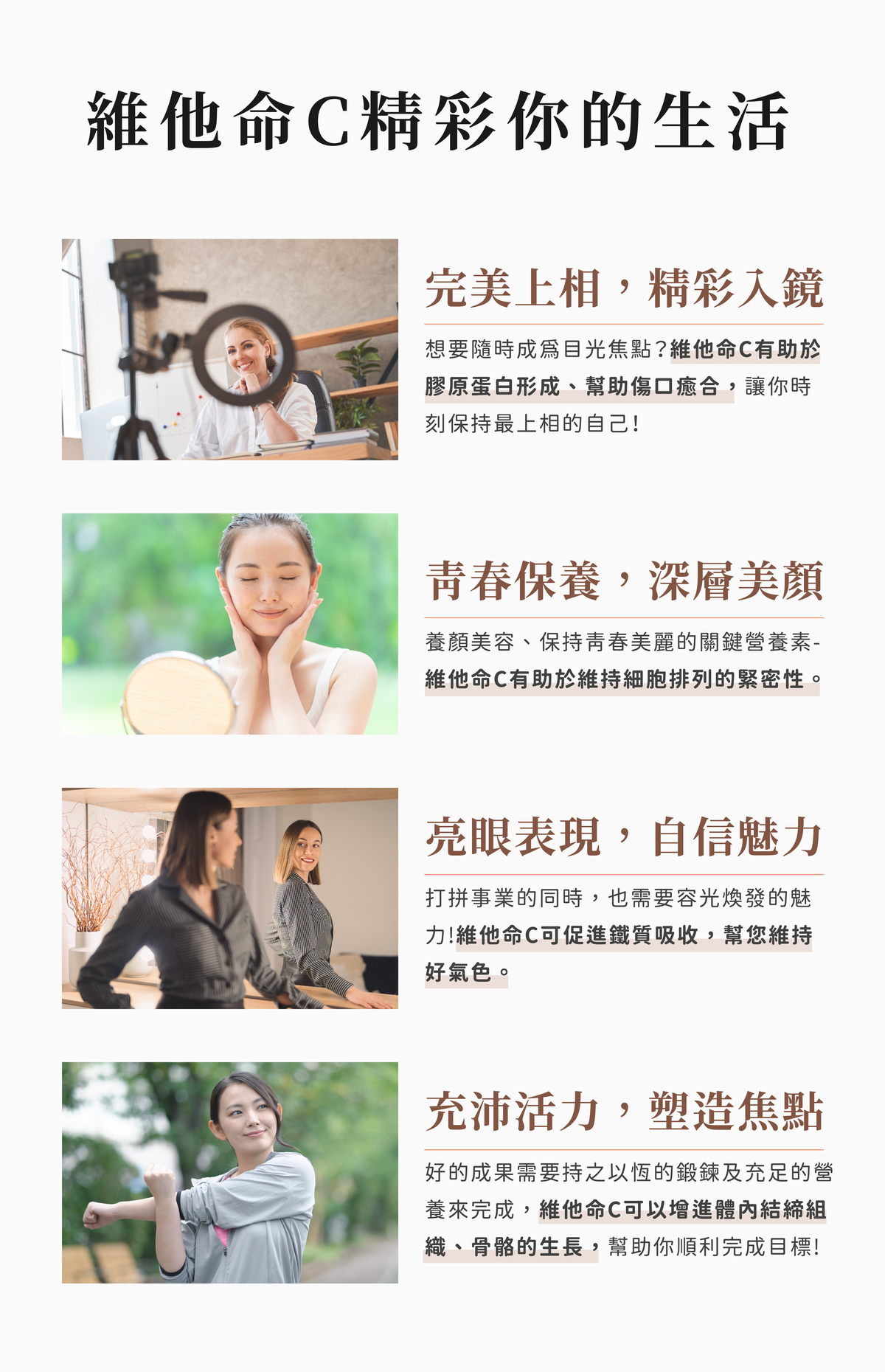 健康設計家維他命C適合族群