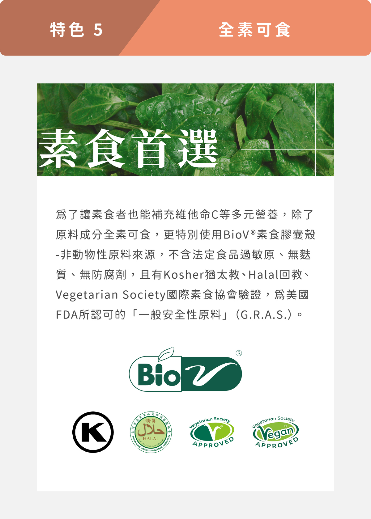 西印度櫻桃C +余甘子天然雙萃取複方膠囊是全素可食的產品