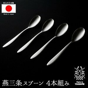 Arnest - 燕三條 不鏽綱匙羹 (4件入)