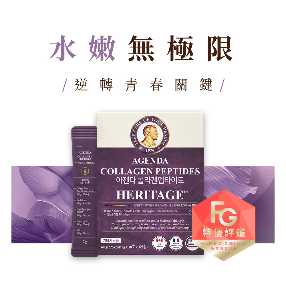 【芷融】雙效膠原蛋白胜肽