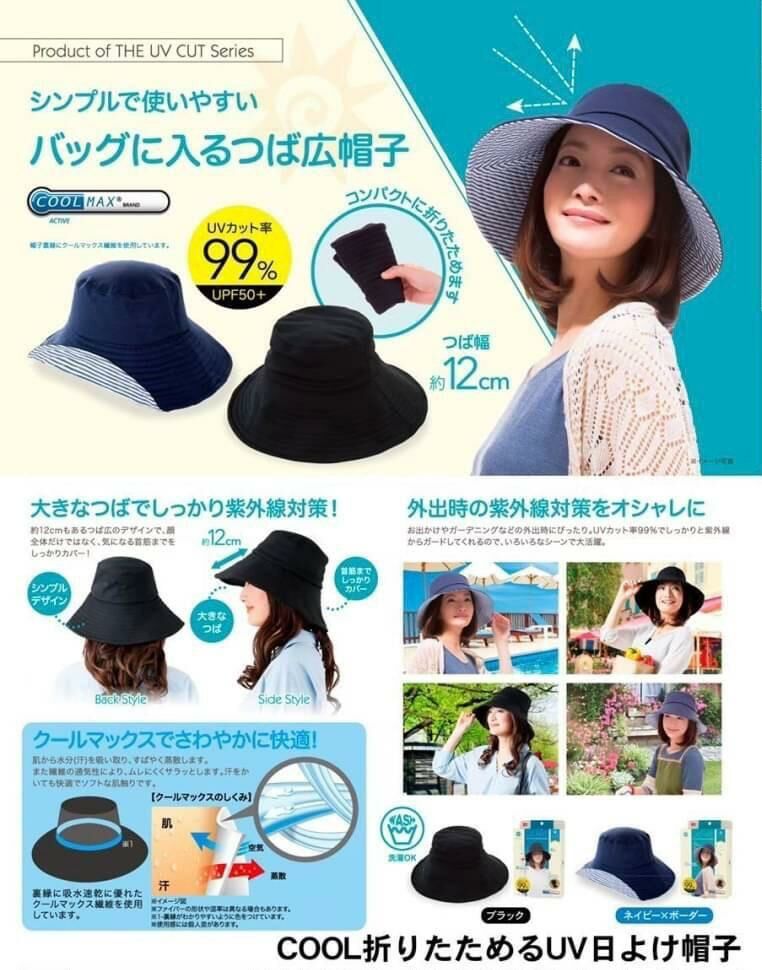 日本🇯🇵 UV CUT 涼感防曬雙面漁夫帽