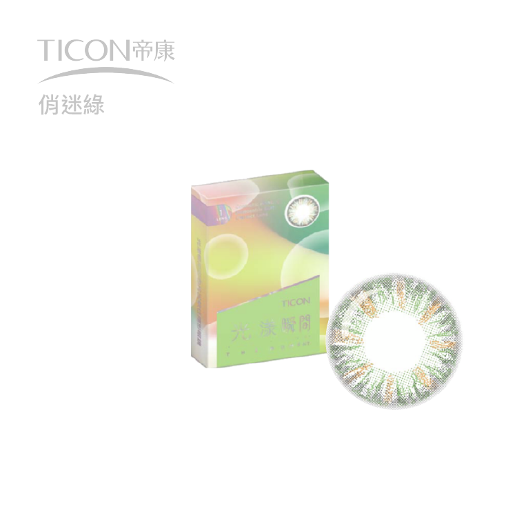 帝康 光漾瞬間彩色月拋1片裝