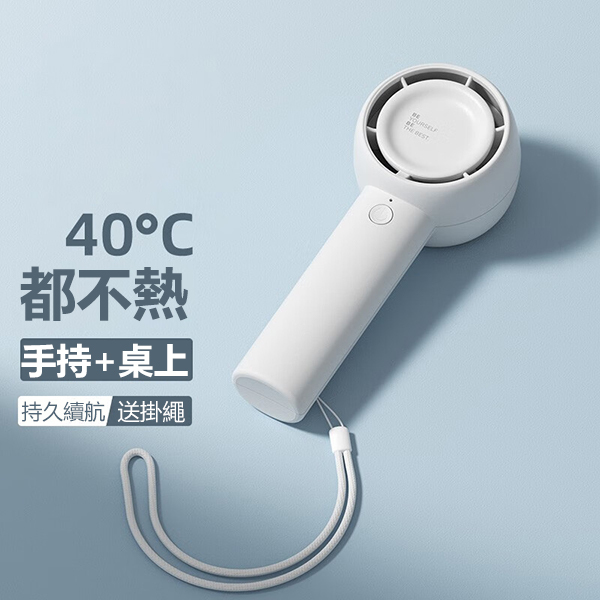 Japan TSK small fan handheld mini portable USB charging high wind (P3824)