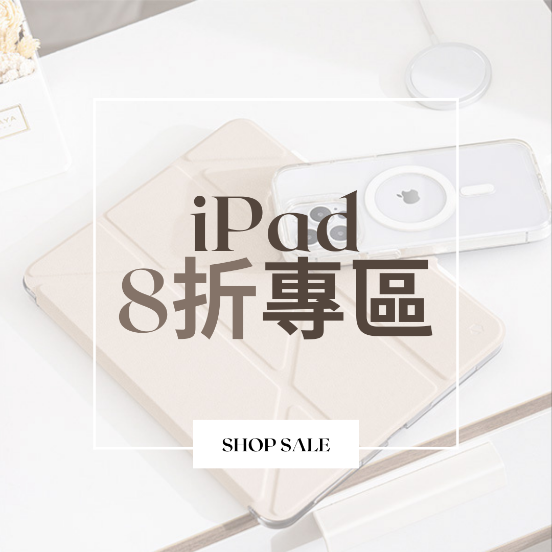 iPad殼八折