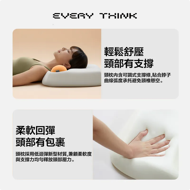 EVERYTHINK TS2 呼暢枕【10/19 截單，預計 :10月尾至11月中發貨】】