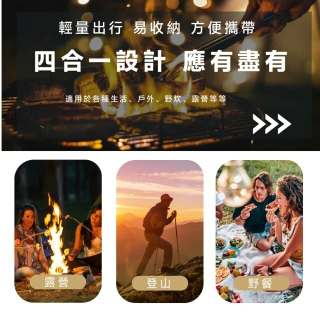 四合一露營摺疊餐具組-2入組