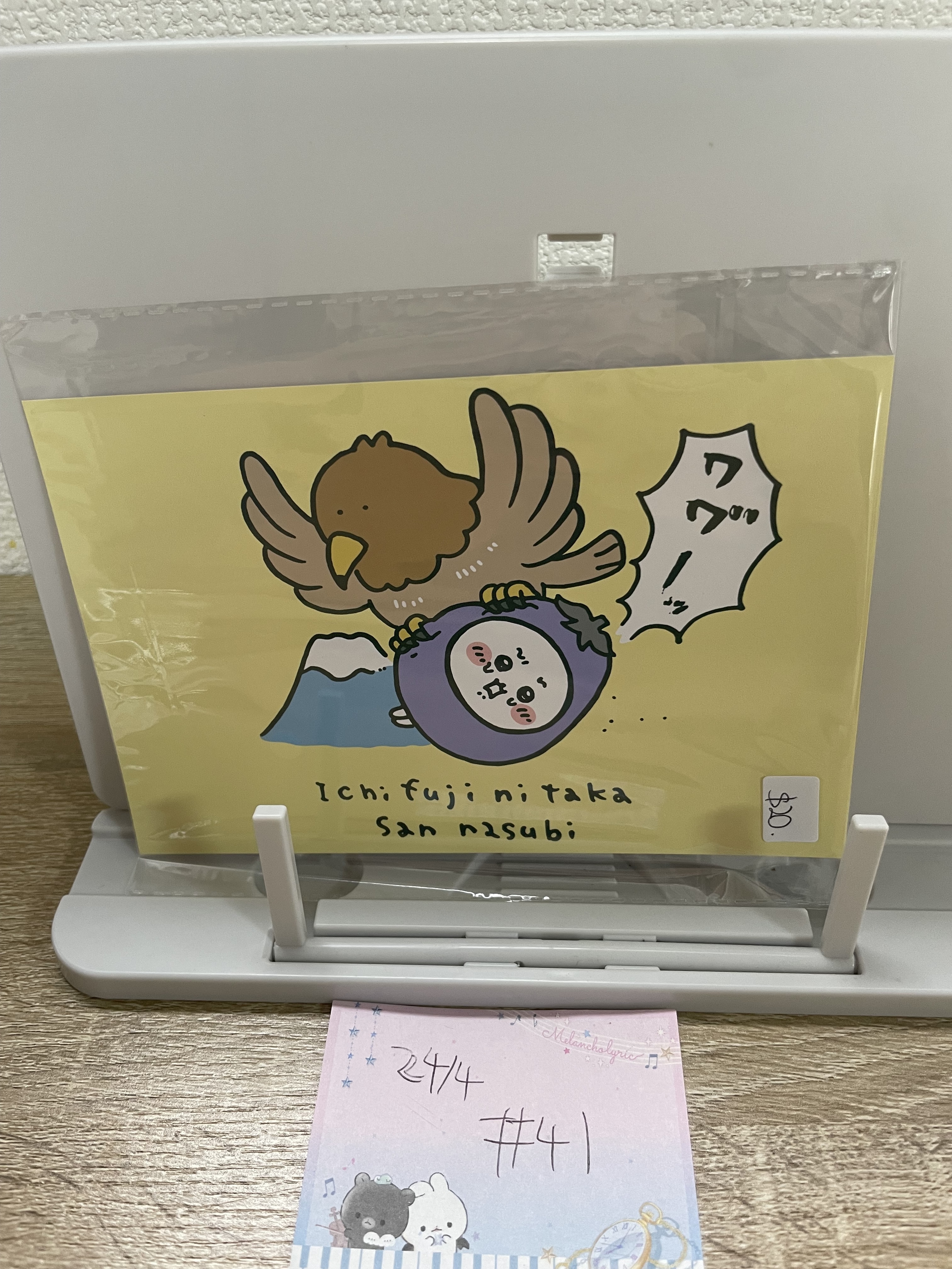 CHIIKAWA 小可愛 明信片#41