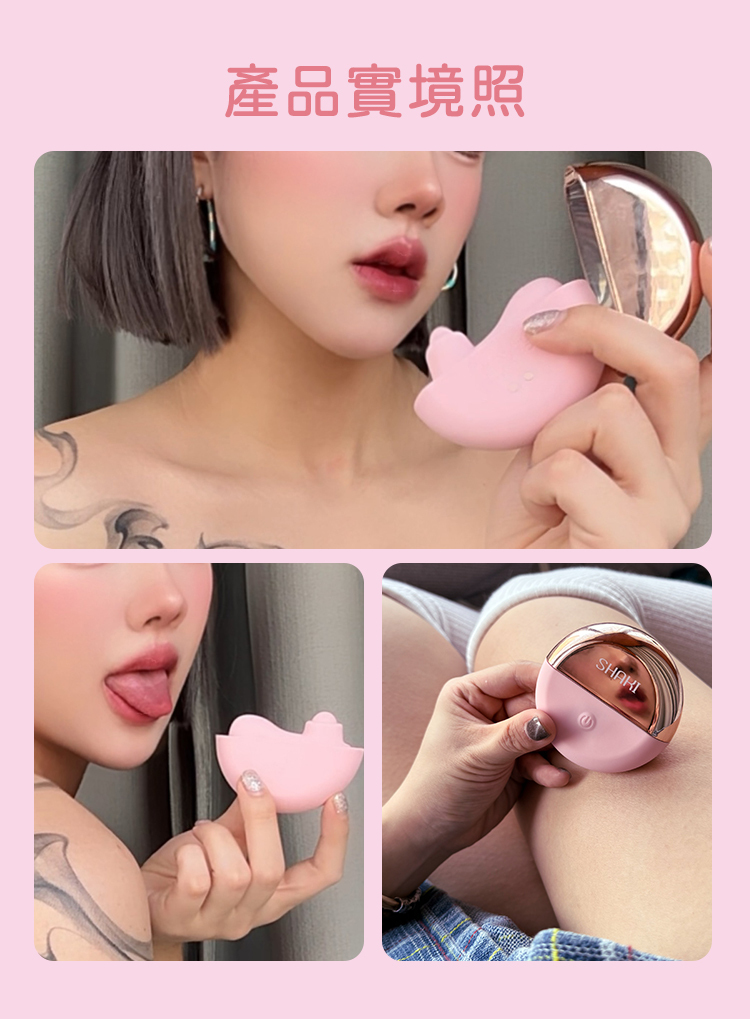 SHAKI 夏奇 月光寶貝 太震點 彈拍震動按摩器