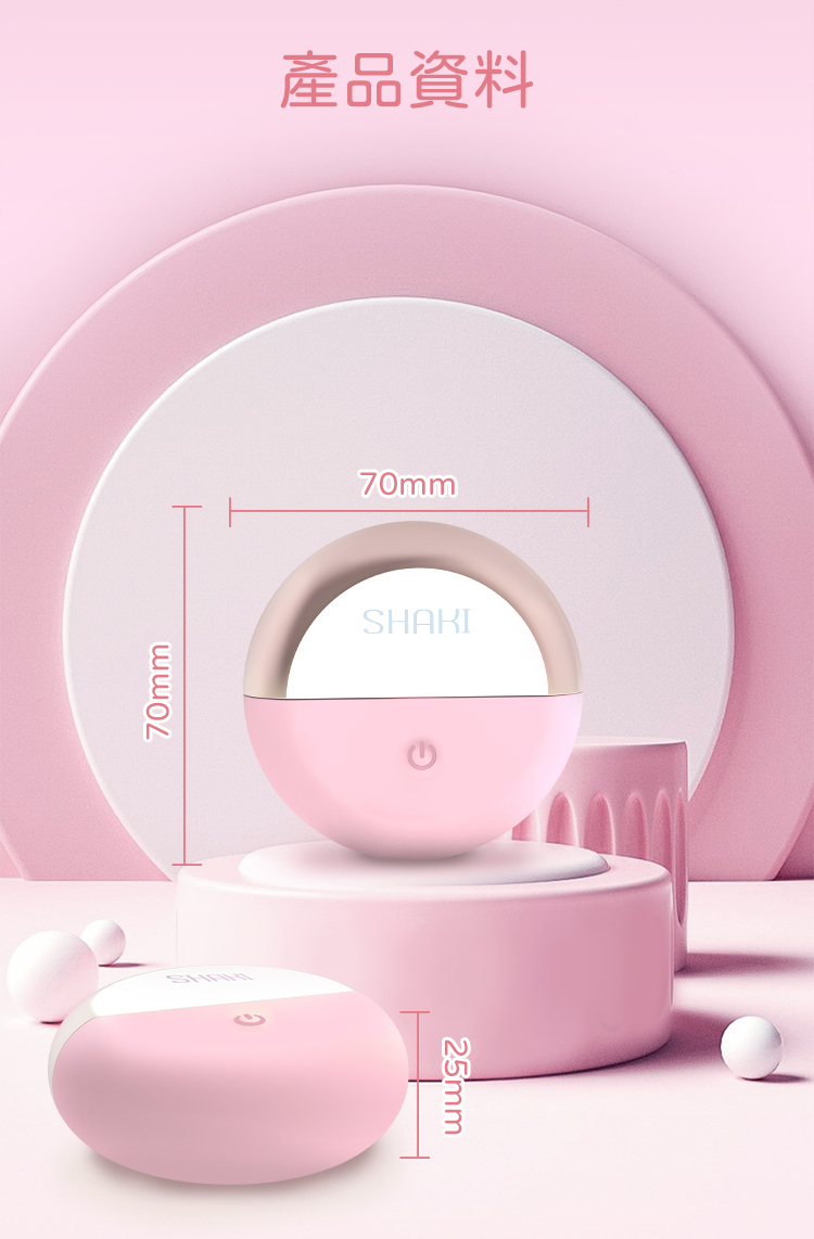 SHAKI 夏奇 月光寶貝 太震點 彈拍震動按摩器