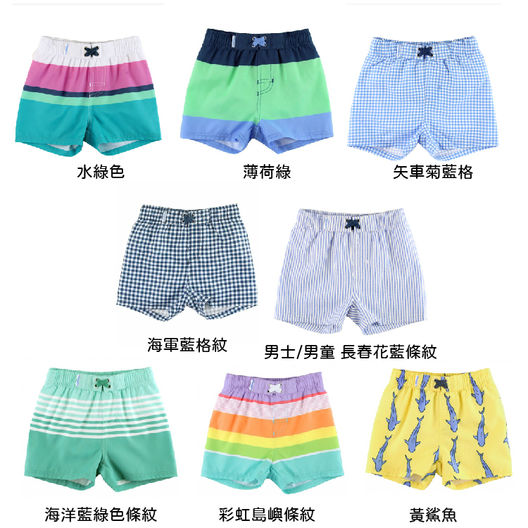 🔥2024新款🔥美國Ruffle Butts - 「水綠色/薄荷綠/矢車菊藍格/海軍藍格紋/長春花藍條紋/海洋藍綠色條紋/彩虹島嶼條紋/黃鯊魚/海灘天堂/海洋地平線/大海閃亮」 男童泳褲