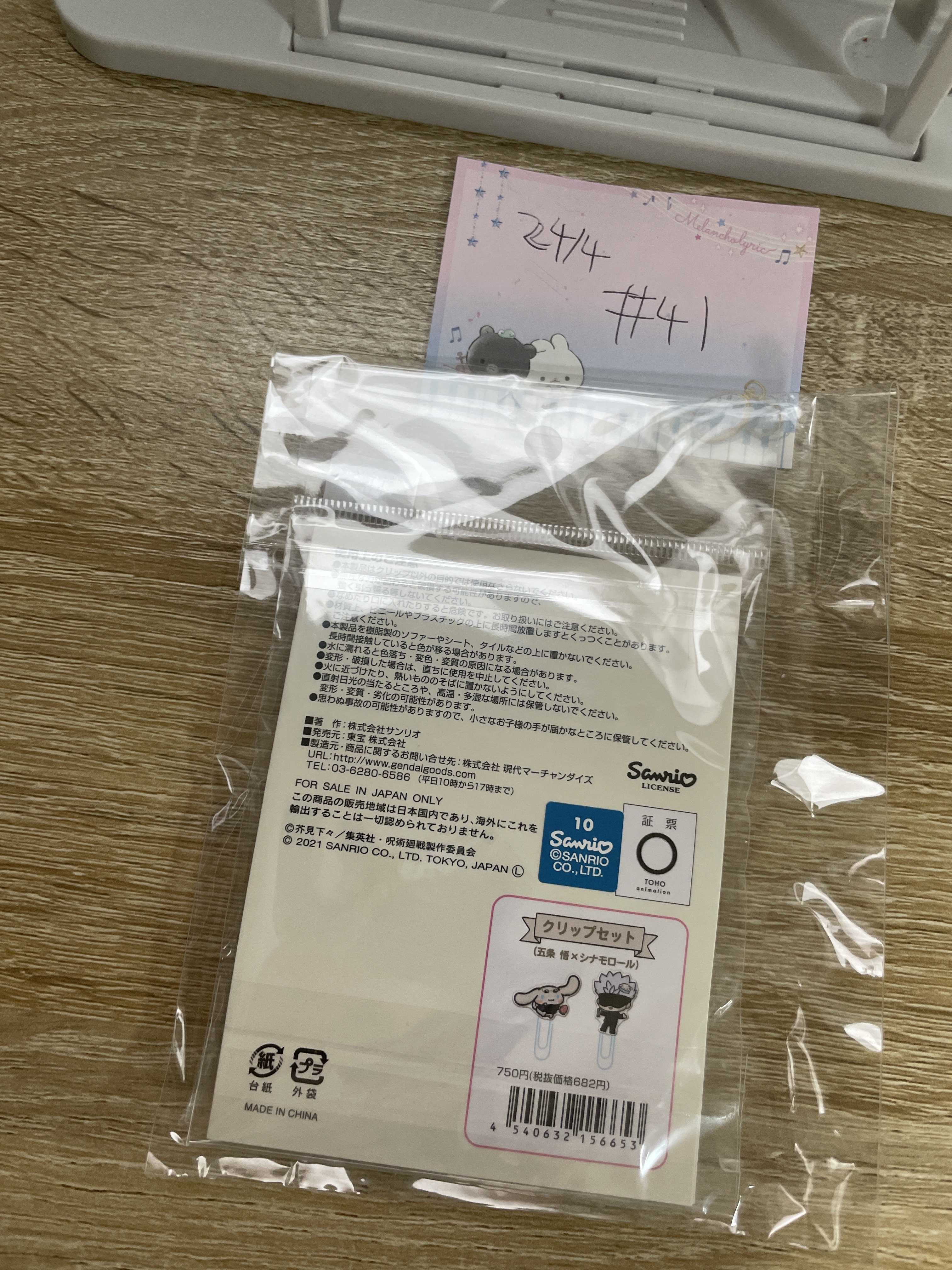 咒術迴戰 五條 萬子夾#41