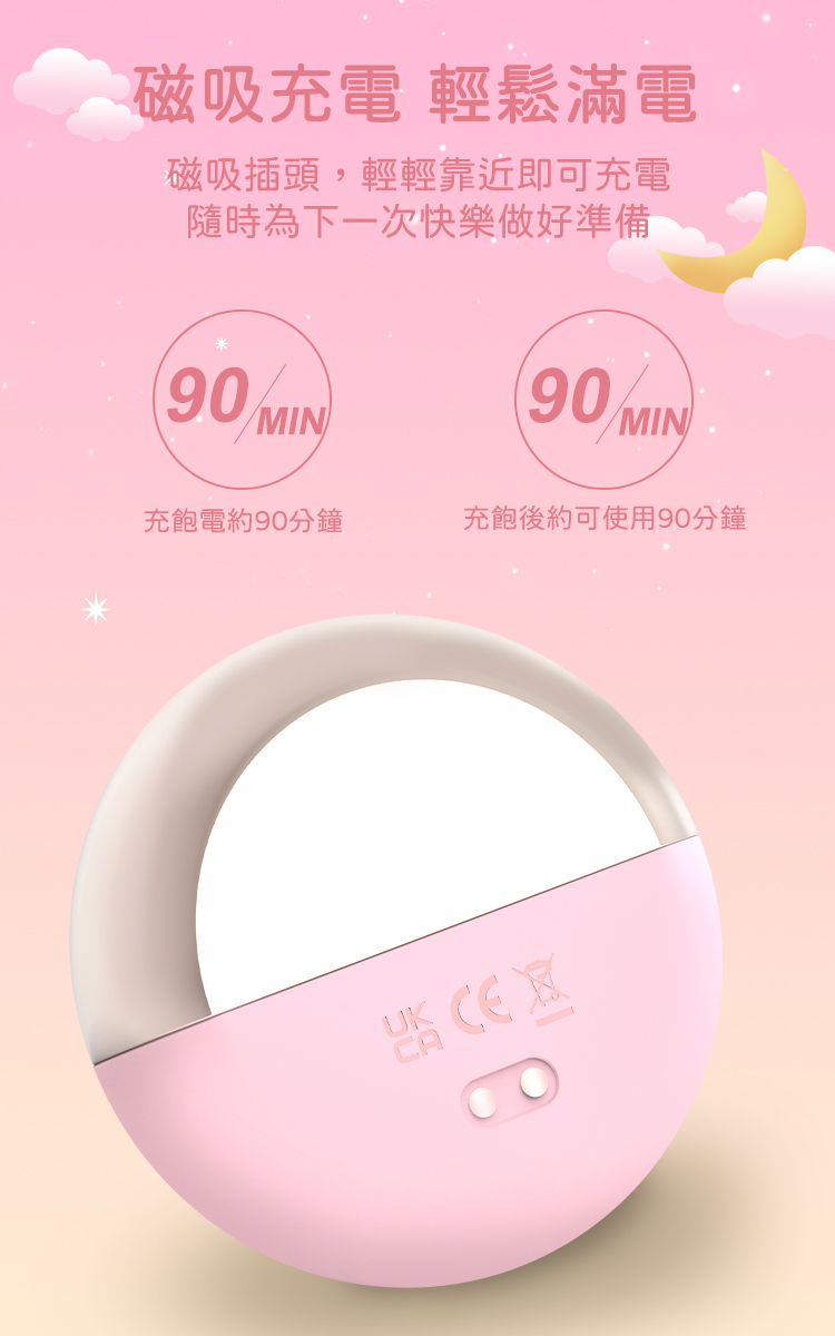 SHAKI 夏奇 月光寶貝 舔布菈 舌舔震動按摩器