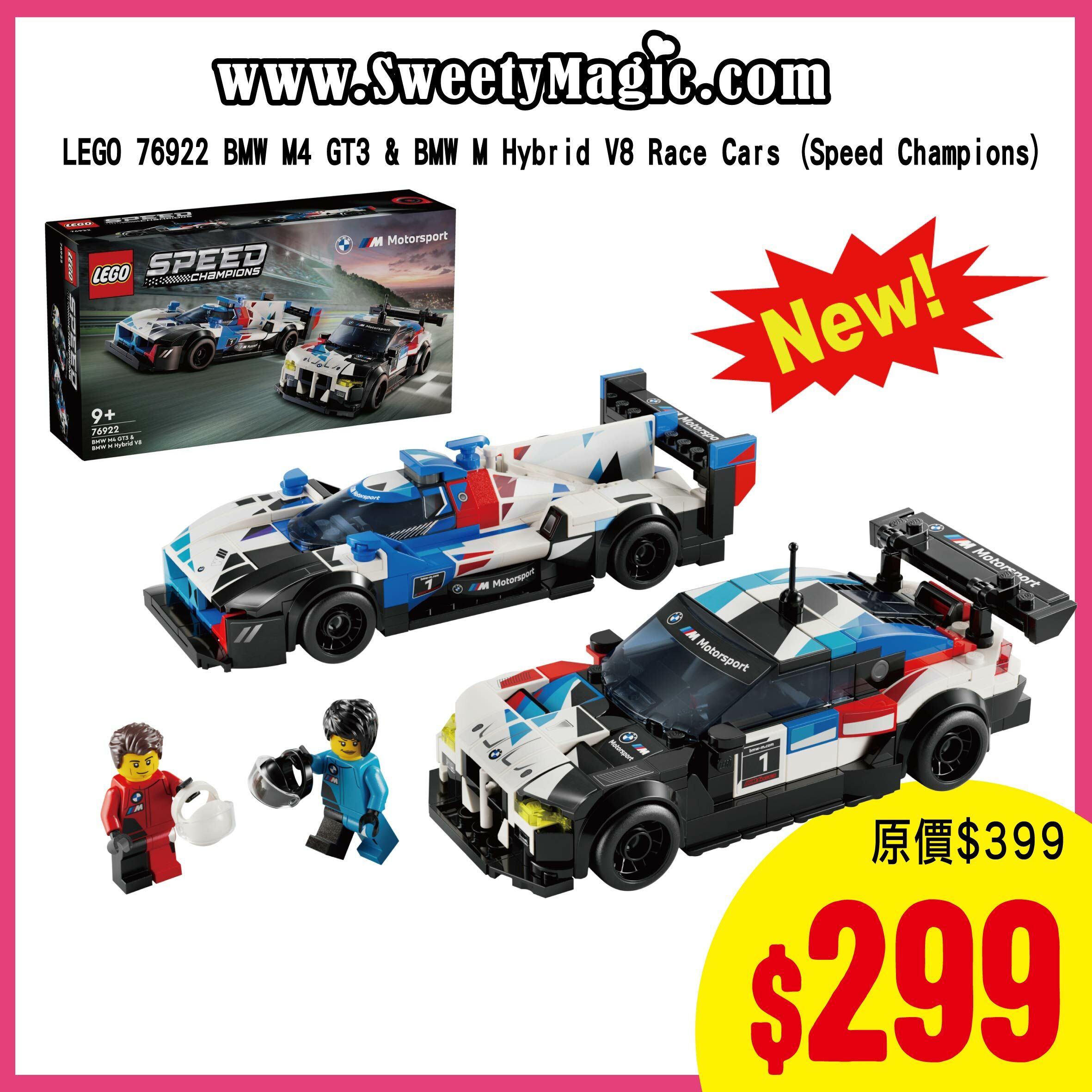 LEGO 76922 BMW M4 GT3 & BMW M Hybrid V8 Race Cars (Speed Champions)