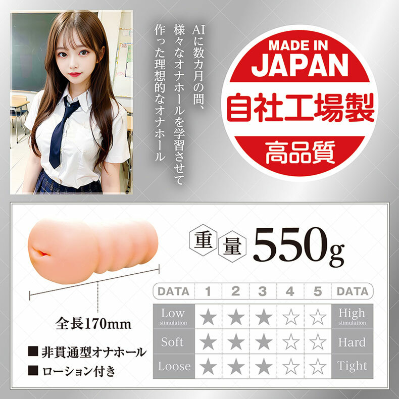 TamaToys｜AIV NO.06｜飛機杯