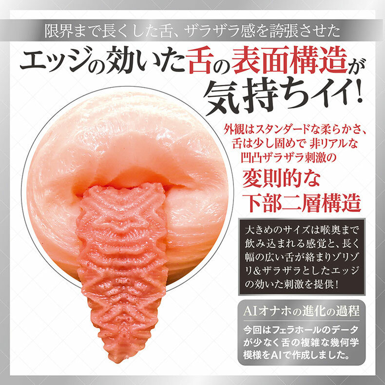 TamaToys｜AIV NO.06｜飛機杯