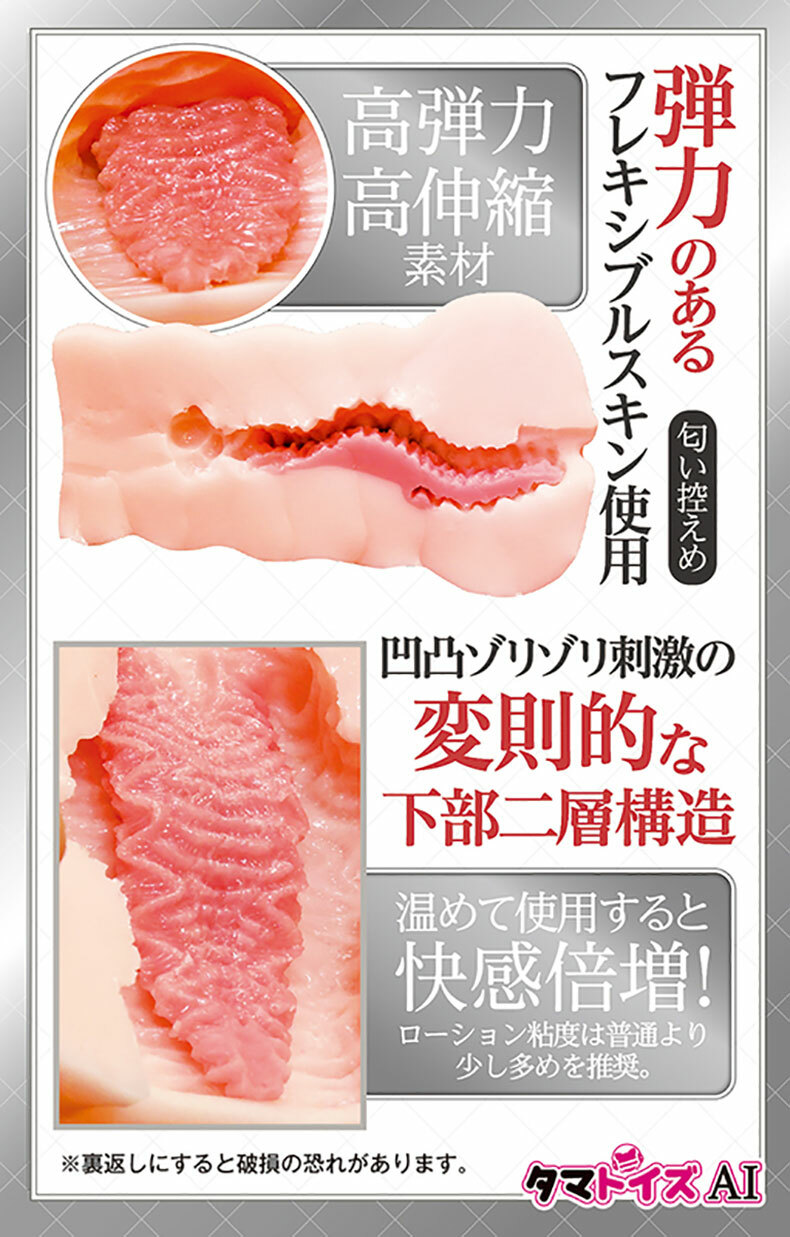 TamaToys｜AIV NO.06｜飛機杯