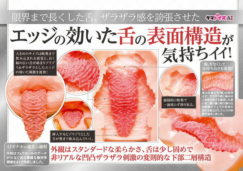 TamaToys｜AIV NO.06｜飛機杯