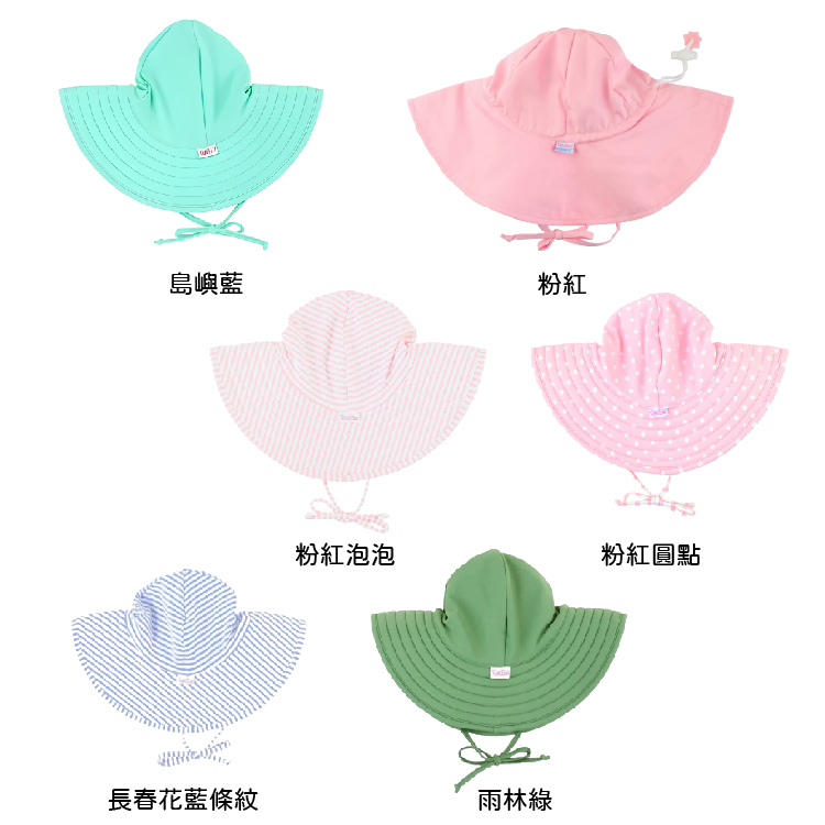 美國Ruffle Butts-島嶼藍/雨林綠/粉紅/粉紅泡泡/粉藍條紋/粉紅圓點 防曬遮陽帽