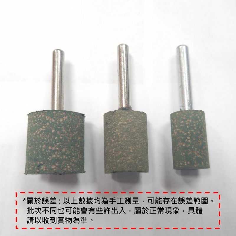圓柱型芝麻磨頭（柄徑6mm、圓柱直徑16~25mm 三款可選）