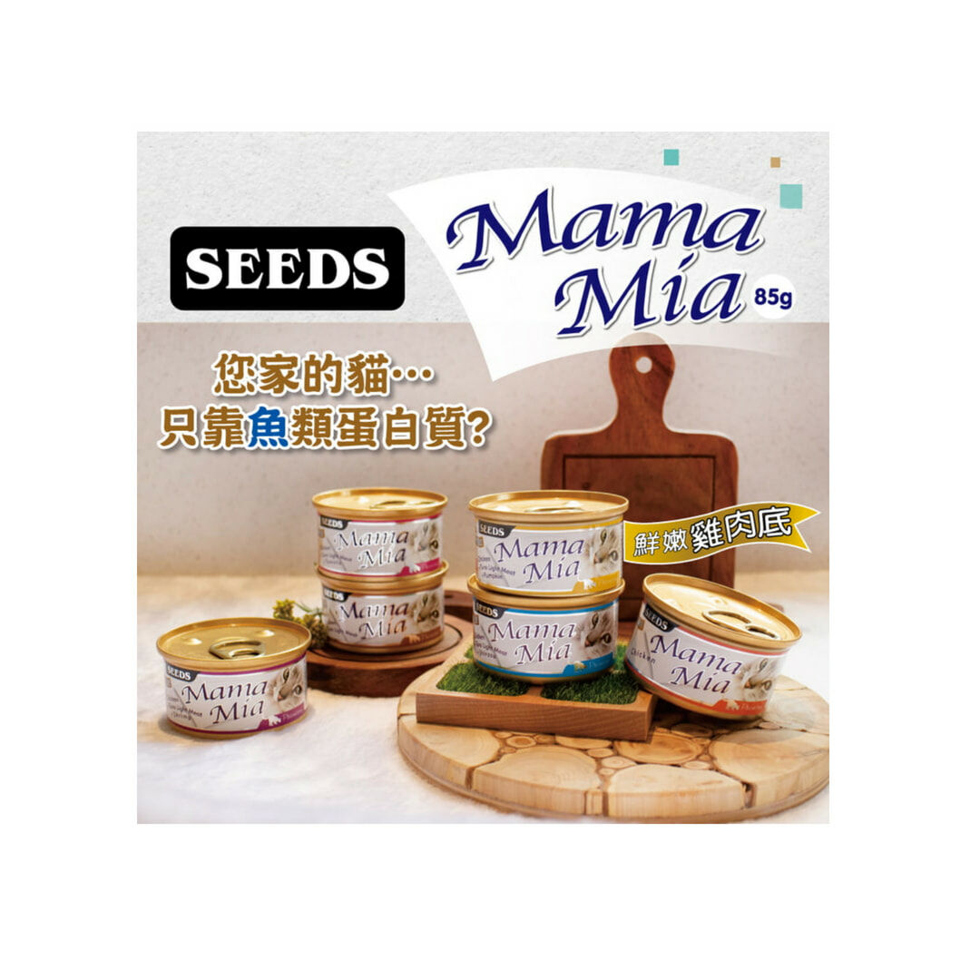 SEEDS 惜時 MamaMia貓餐罐 (貓副食罐頭) 85g