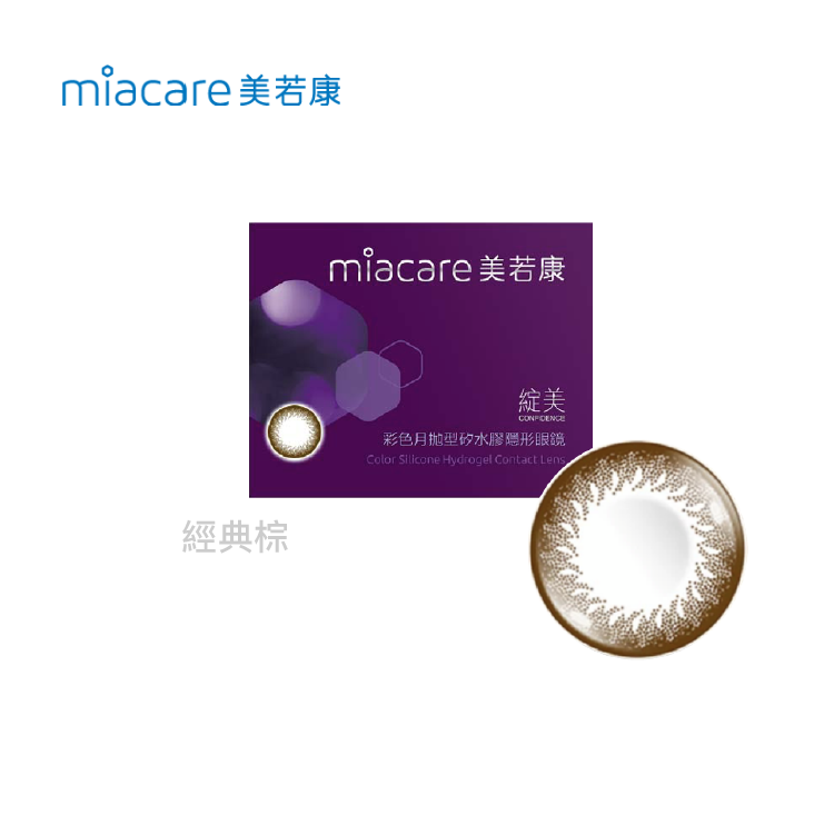 美若康 綻美彩色月拋系列1片裝