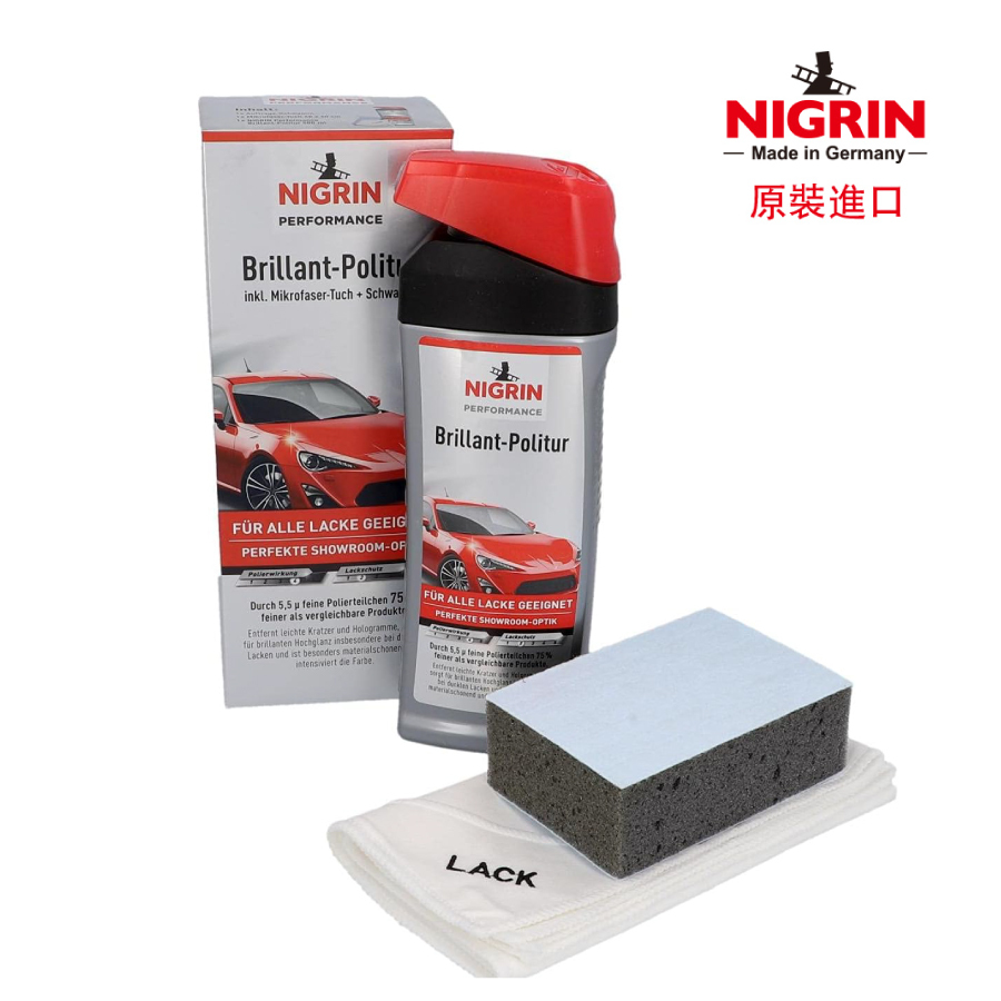 Nigrin - 德國麗潔靈 極致拋光蠟套裝 (舊車去花痕/ 回復光澤), 500ml