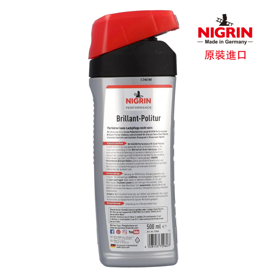 Nigrin - 德國麗潔靈 極致拋光蠟套裝 (舊車去花痕/ 回復光澤), 500ml