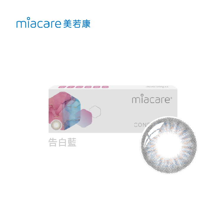 美若康 告白系列彩色日拋10片裝