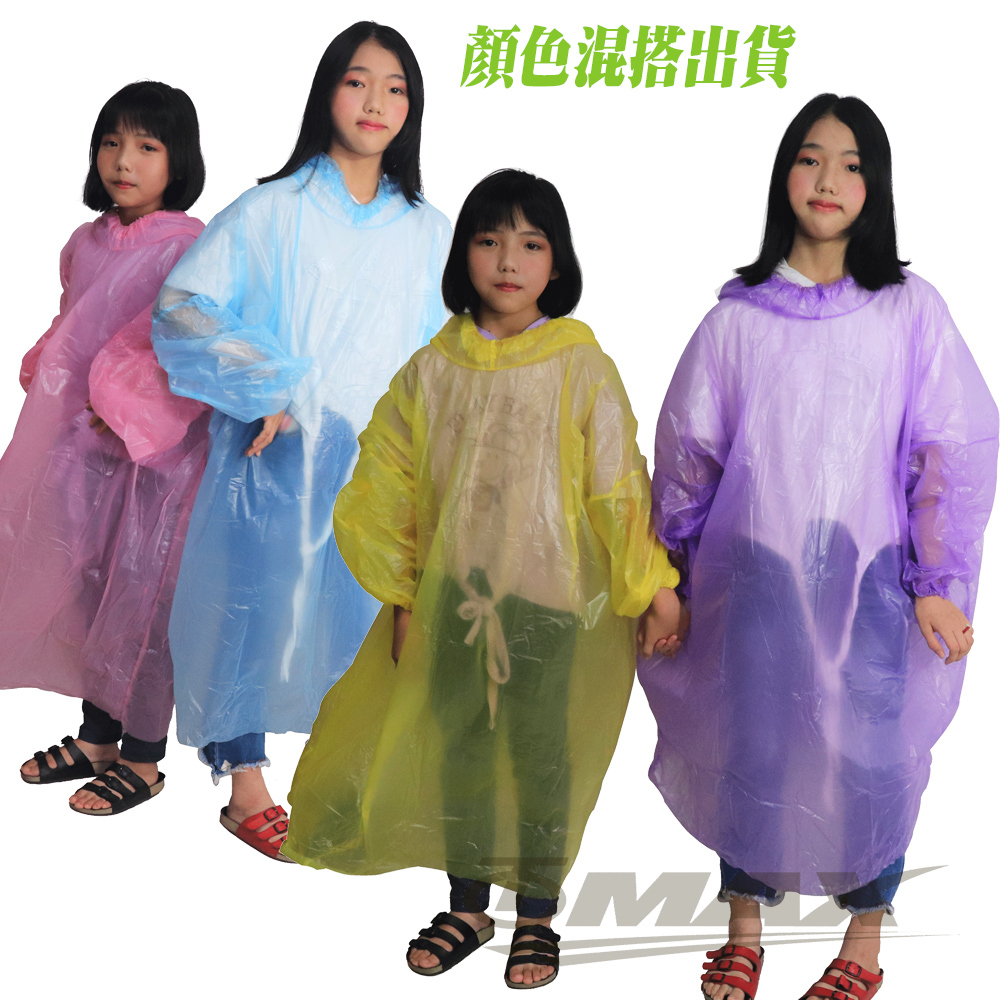 OMAX兒童加厚防沾黏輕便雨衣-顏色混搭-20入 破盤下殺 OMAX歐妹思購物網