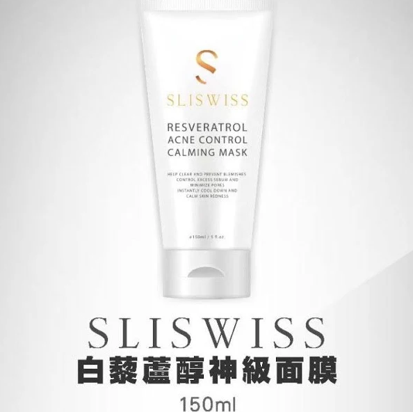 SLISWISS 白藜蘆醇神級啫喱面膜 150ml