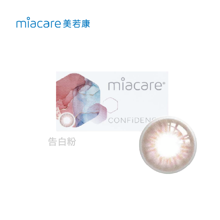 美若康 告白系列彩色月拋1片裝