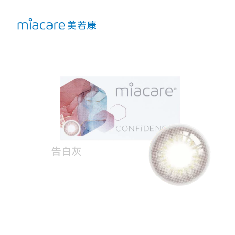 美若康 告白系列彩色月拋1片裝