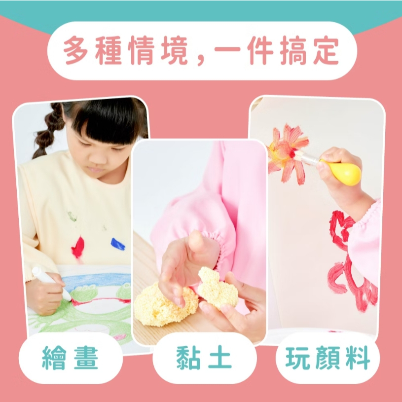 【樂森藥局】mamayo台灣製反穿長袖畫畫衣(多色2尺寸可選) 兒童圍群