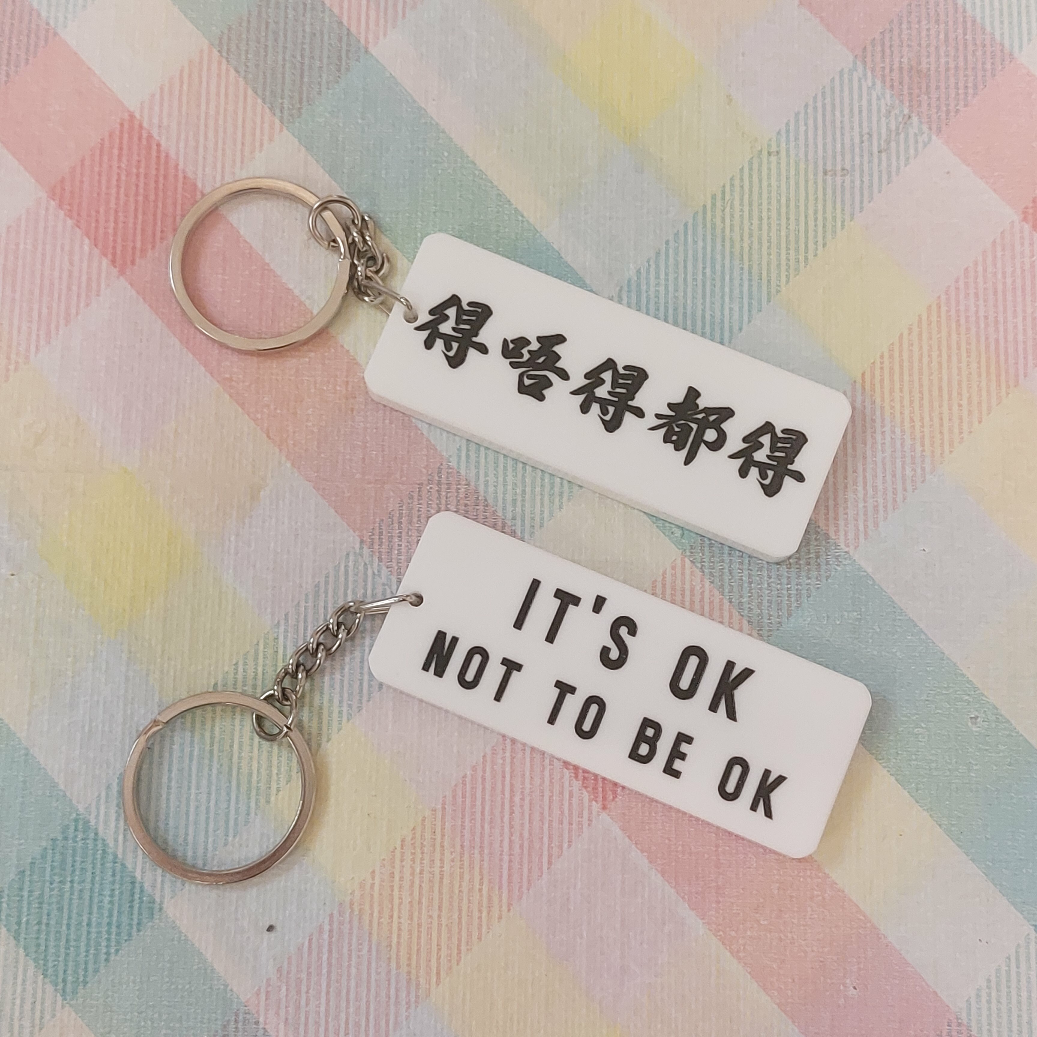 李漢港楷 「得唔得都得」- 匙扣