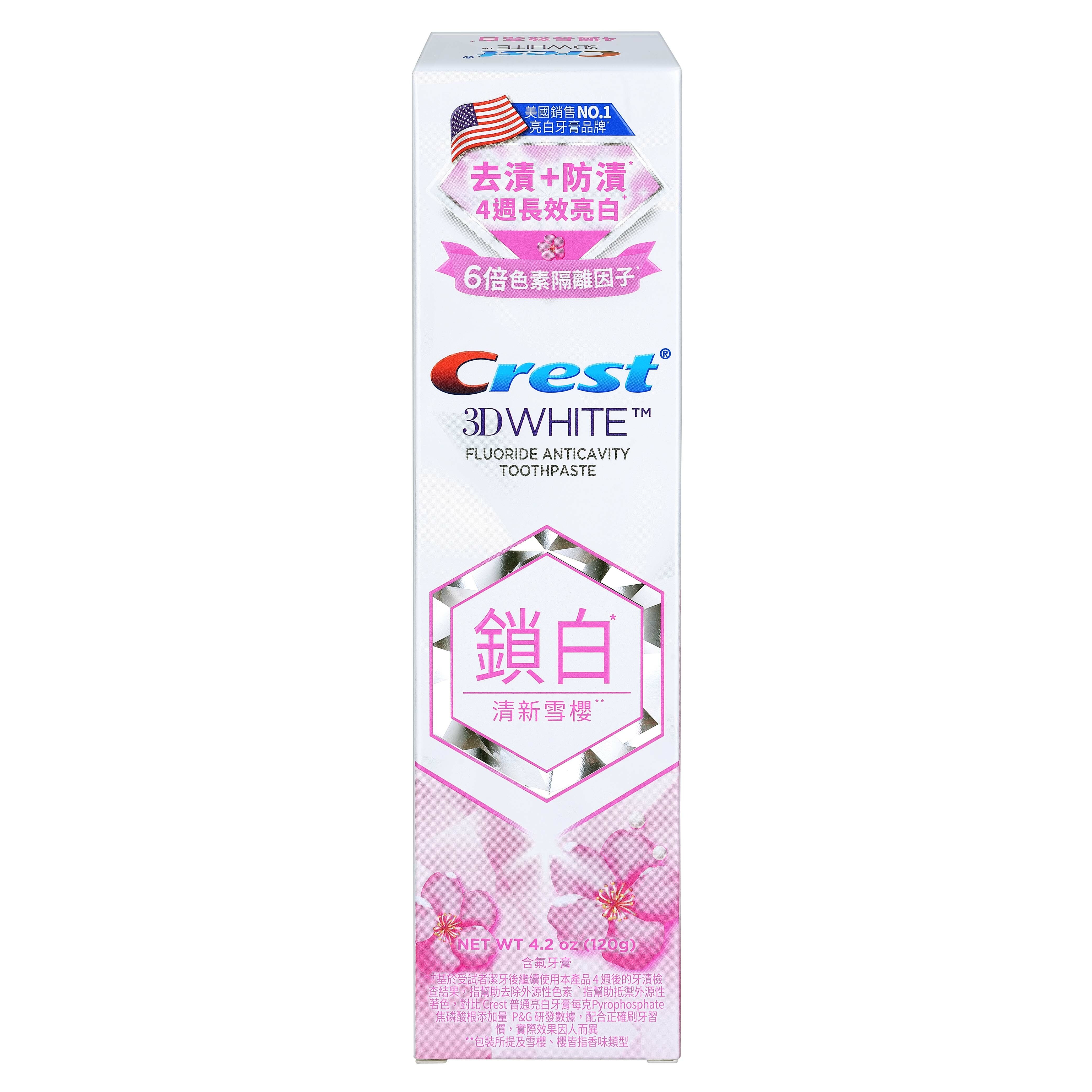 【Crest】 香氛鎖白牙膏 清新雪櫻120g