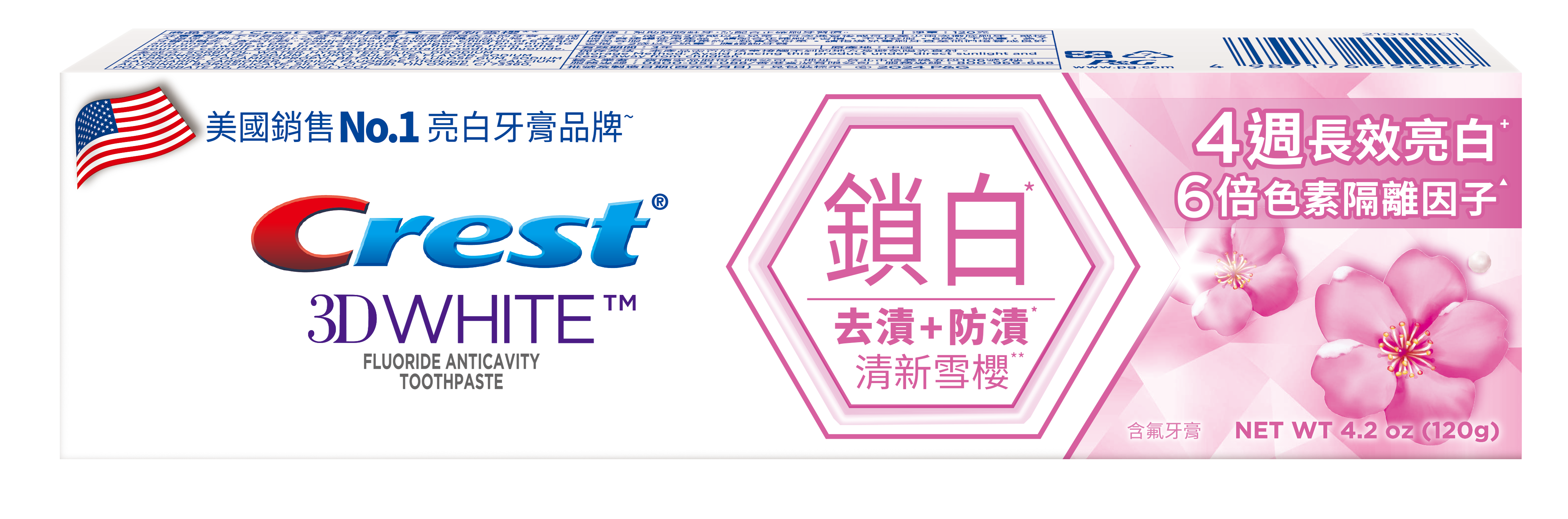 【Crest】 香氛鎖白牙膏 清新雪櫻120g