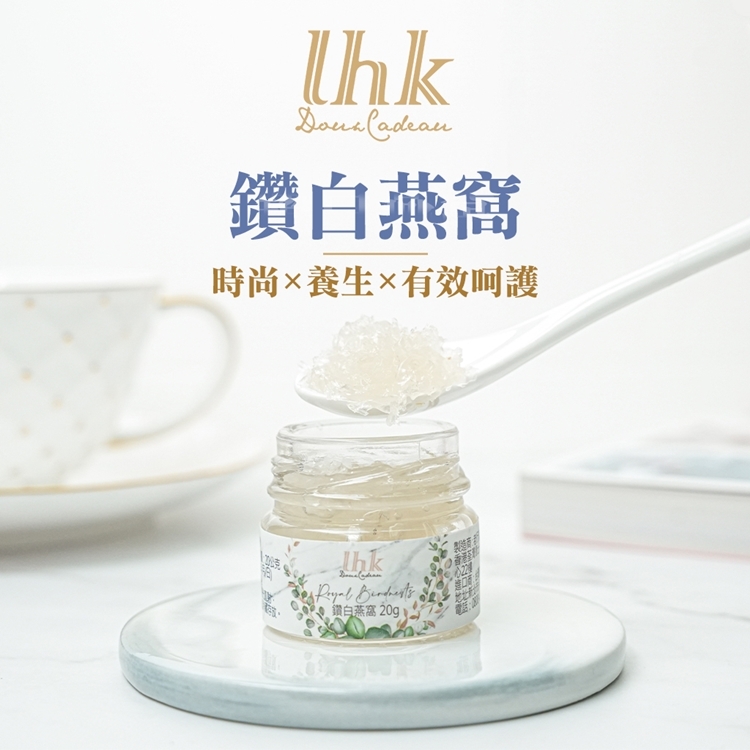20g鑽白燕窩7入禮盒2盒
