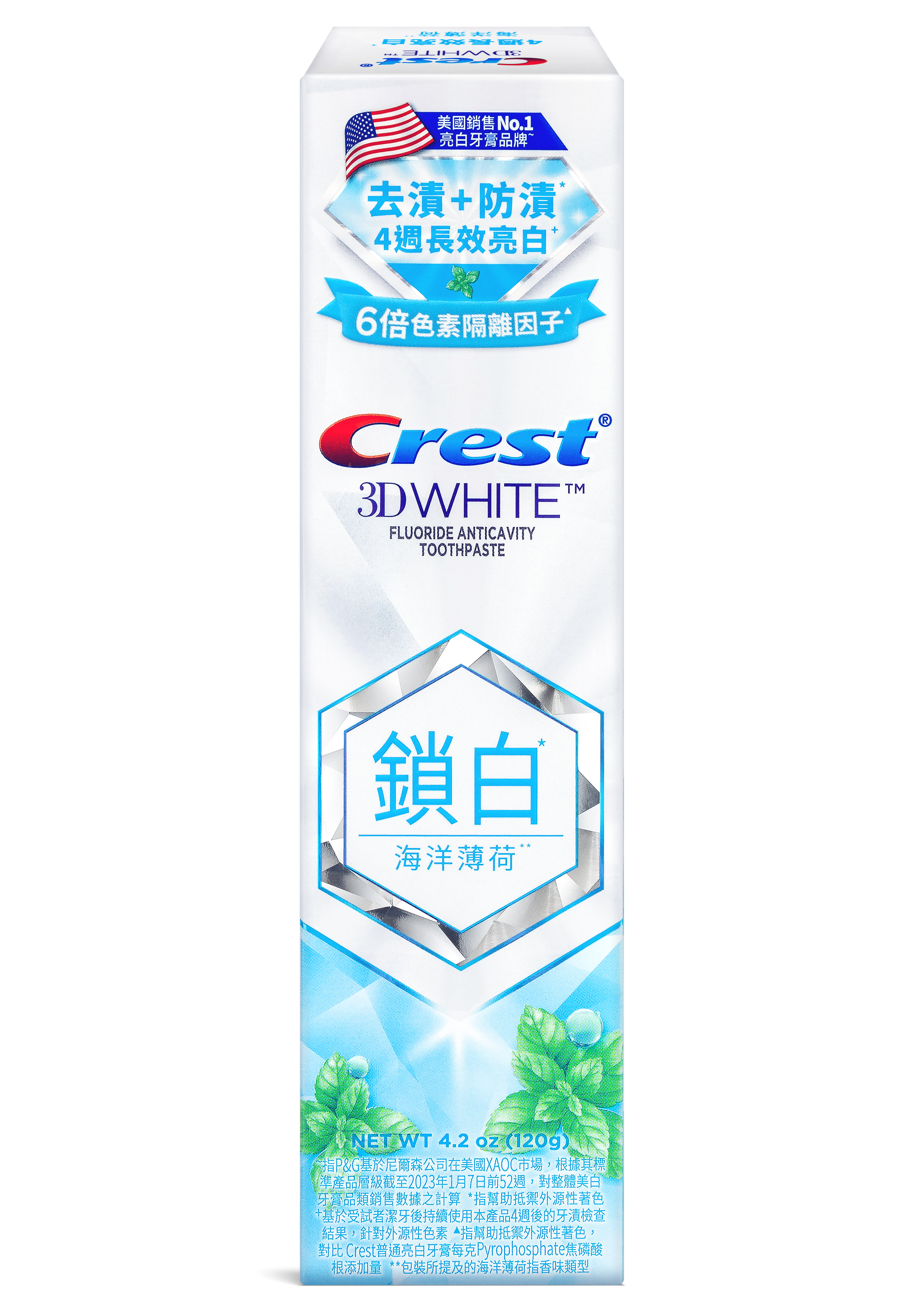 【Crest】香氛鎖白牙膏-海洋薄荷120g