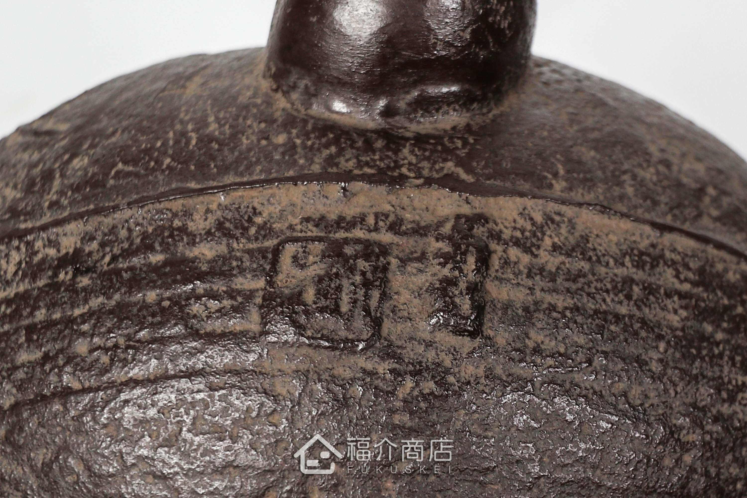 及川榮喜所製作煮水泡茶用的鐵壺,壺身有梅花的紋飾