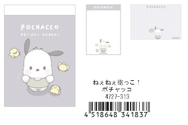 [Sanrio] 三麗鷗便條紙～～嘿，嘿，嘿，擁抱！迷你備忘錄