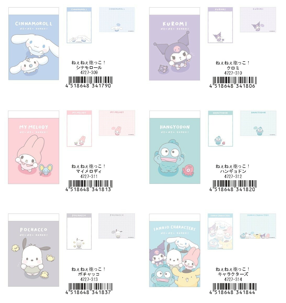 [Sanrio] 三麗鷗便條紙～～嘿，嘿，嘿，擁抱！迷你備忘錄