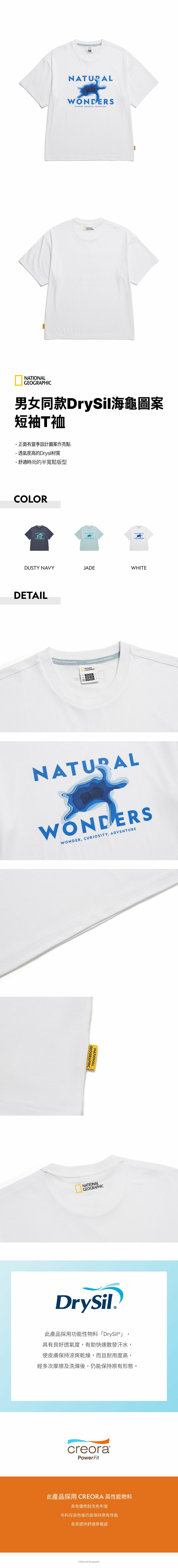【NATIONAL GEOGRAPHIC】UNI DRYSIL STINGRAY T-SHIRT★男女共用 NATIONAL GEOGRAPHIC】UNI DRYSIL STINGRAY T-SHIRT☆男女共用