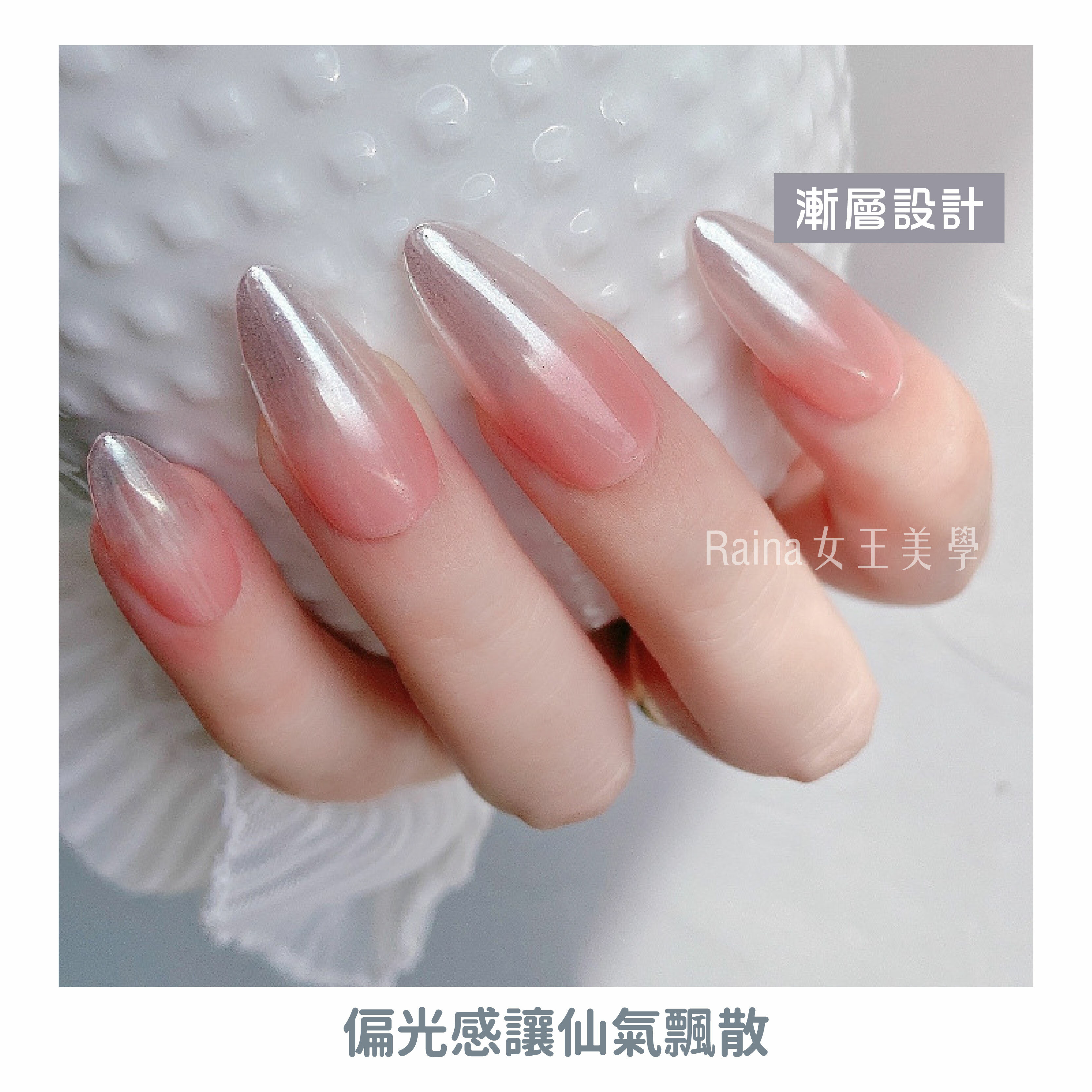 仙女極光粉(魔鏡粉 鏡面粉)