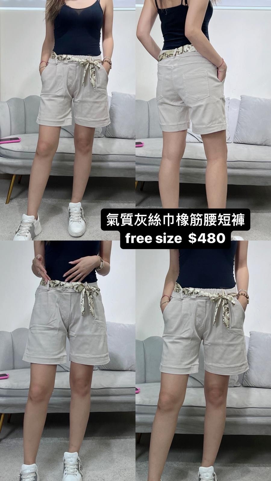 PC Fashion氣質灰絲巾橡筋腰短褲 -T