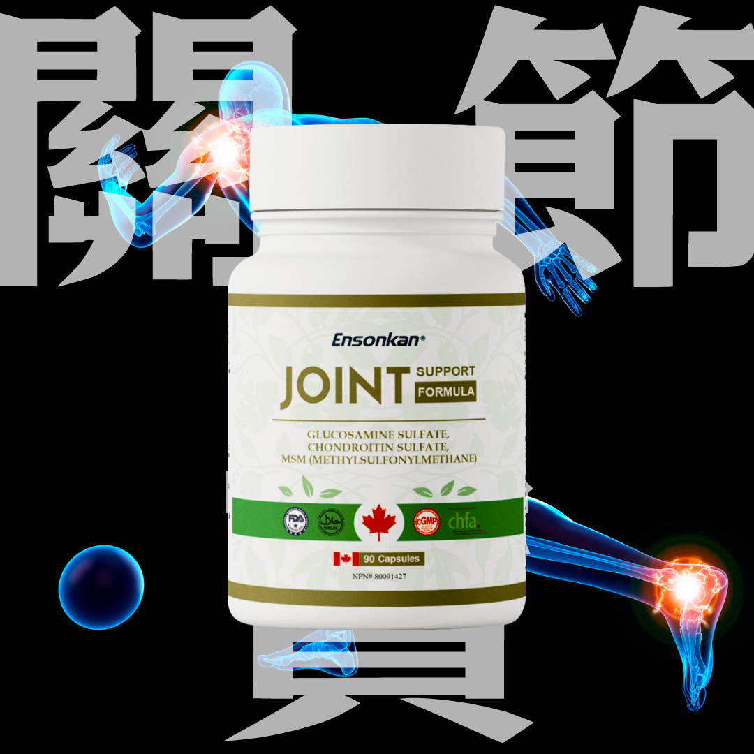 安迅康 關節寶  90粒