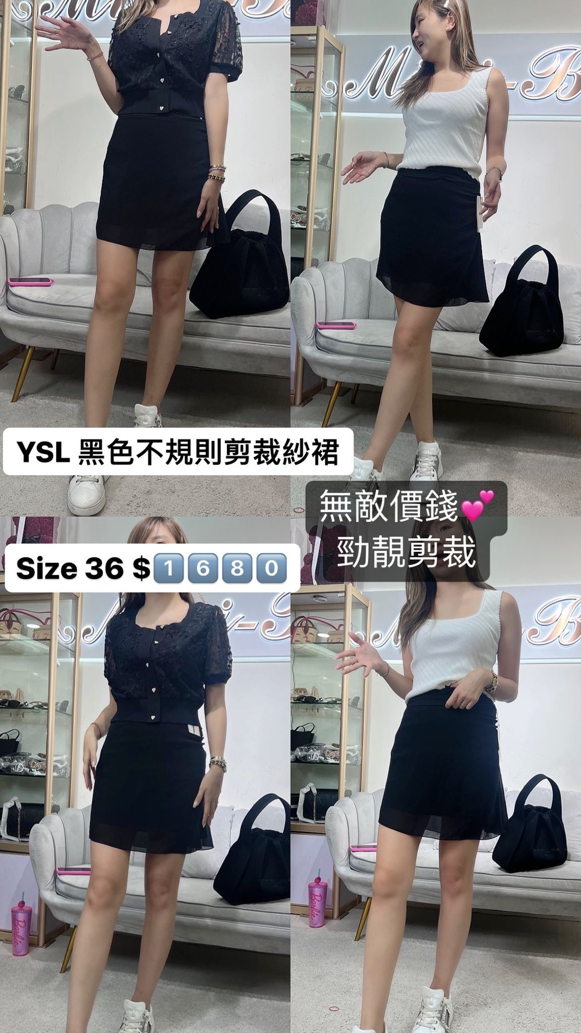 YSL 黑色紗裙 -M