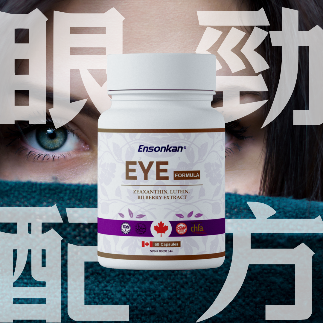 安迅康 眼勁配方  60粒