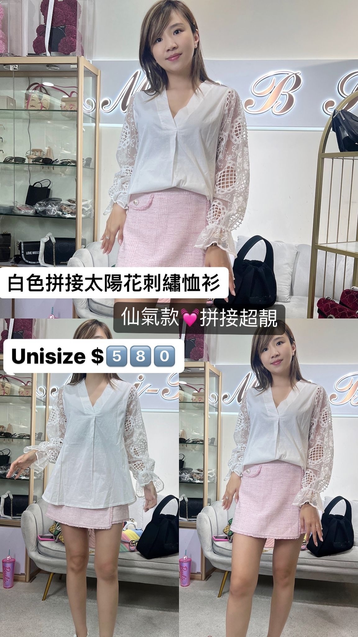 白色鏤空袖恤 -T