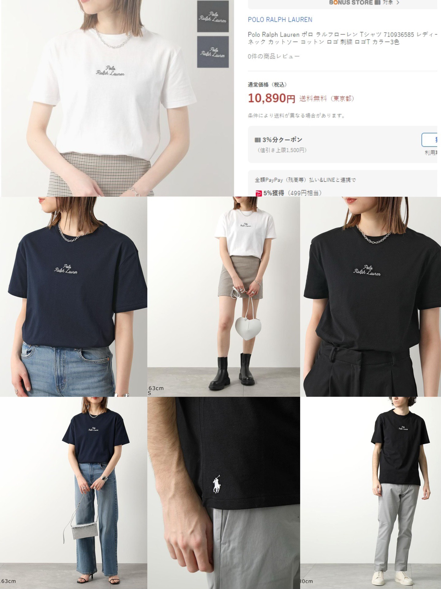 POL*O 🐎刺繡文字休閑Tee-2400656