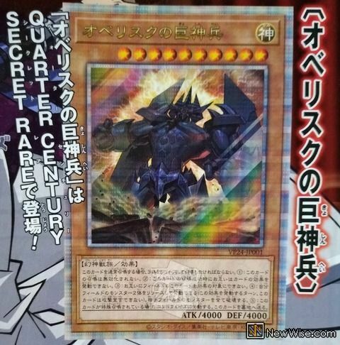 現貨 遊戲王 應募包  vp24 QCSER  歐貝里斯克之巨神兵  原包三張卡